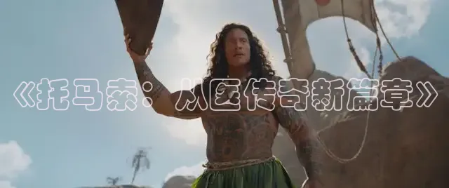 《托马索：从医传奇新篇章》