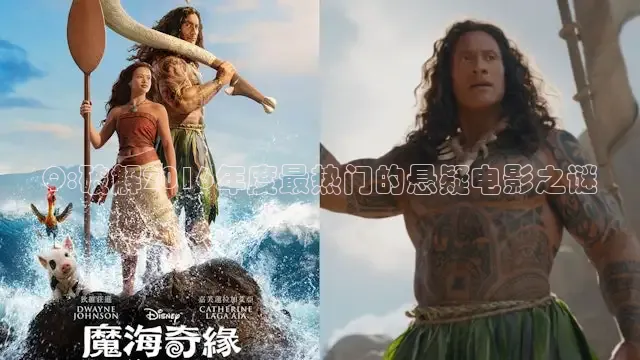 Q:破解2016年度最热门的悬疑电影之谜